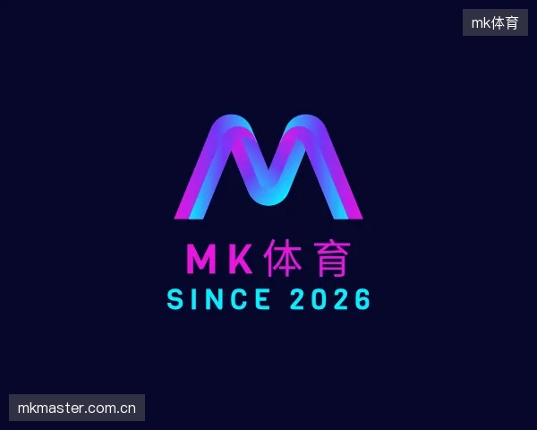 解读mk体育机构